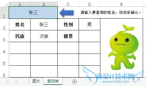 在EXCEL工作表中动态调用图片,无宏无控件。