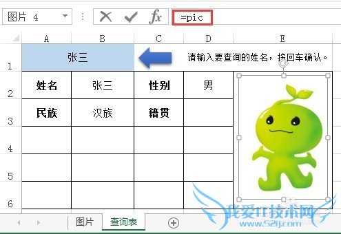 在EXCEL工作表中动态调用图片,无宏无控件。
