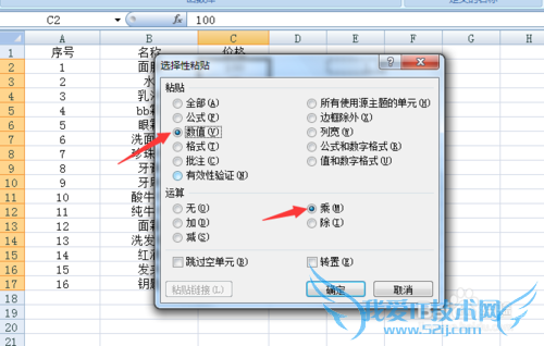 excel表格中一列如何批量乘一个倍数