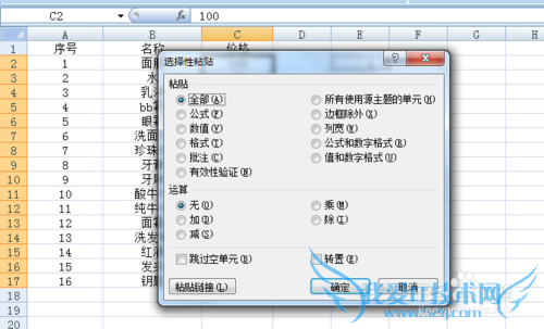 excel表格中一列如何批量乘一个倍数