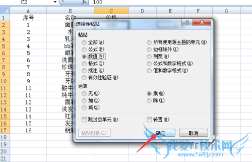 excel表格中一列如何批量乘一个倍数