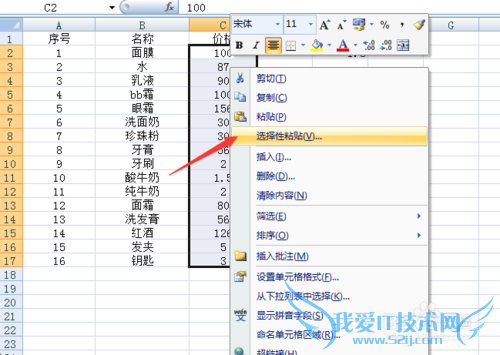 excel表格中一列如何批量乘一个倍数
