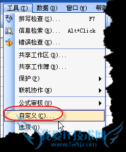 excel照相机功能在哪里?