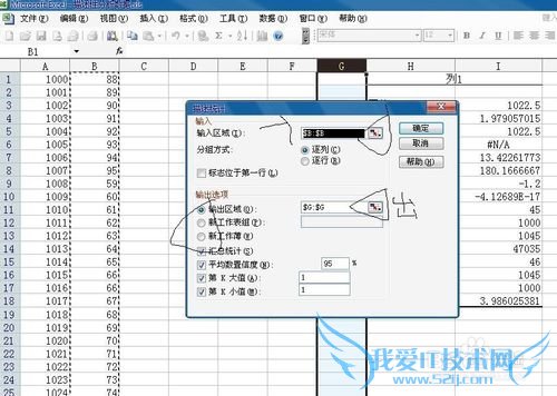 如何用excel03的分析工具库进行描述性数据分析