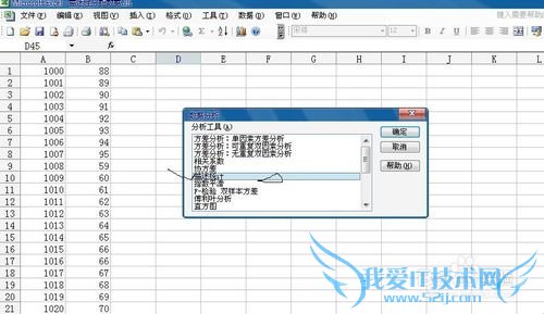 如何用excel03的分析工具库进行描述性数据分析