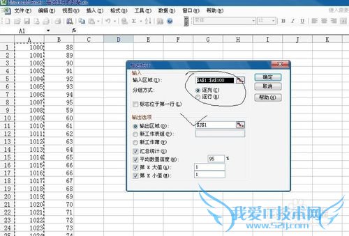 如何用excel03的分析工具库进行描述性数据分析