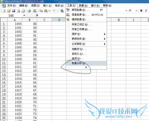 如何用excel03的分析工具库进行描述性数据分析