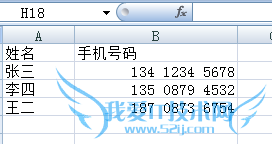 手机号码怎样在excel里分段显示