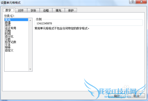 手机号码怎样在excel里分段显示