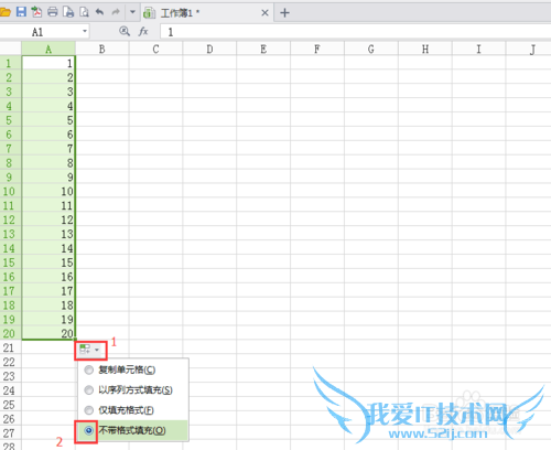 Excel表格当中自动填充选项的使用