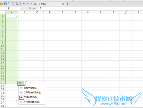 Excel表格当中自动填充选项的使用