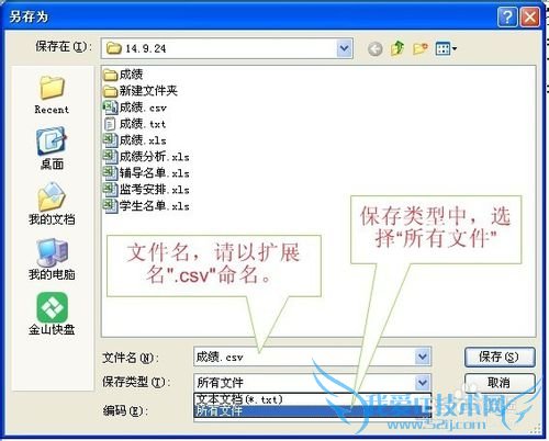 ExcelСɣ[4]txtıļתΪexcel