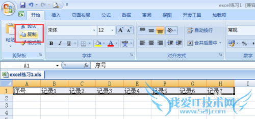 在excel中如何实现行列的转换