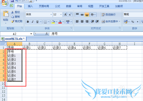 在excel中如何实现行列的转换