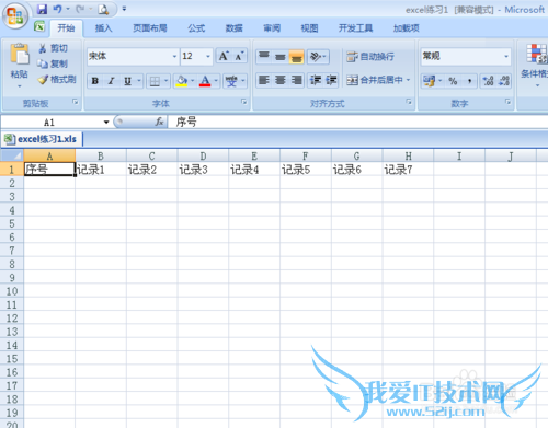 在excel中如何实现行列的转换