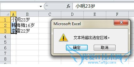 excel表格单元格内部分数字快速提取