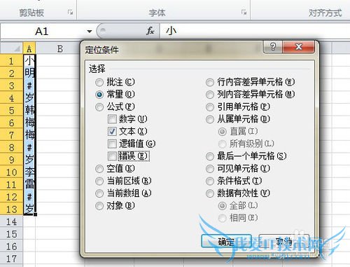 excel表格单元格内部分数字快速提取