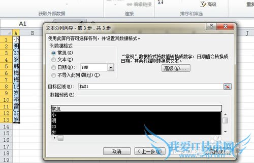 excel表格单元格内部分数字快速提取