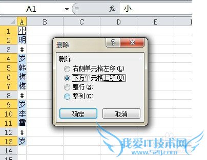 excel表格单元格内部分数字快速提取