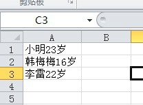 excel表格单元格内部分数字快速提取