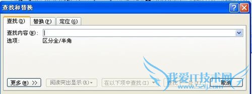 wrod2010中快速查找文本的方法