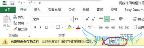 office 2013 excel ôһδ