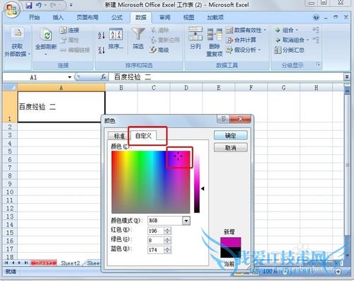 Excel 2007θıǩɫͼġ