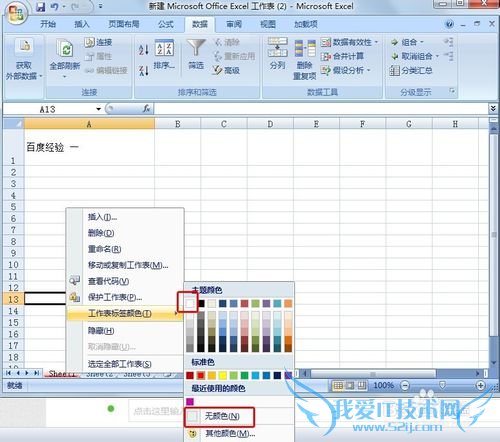 Excel 2007θıǩɫͼġ