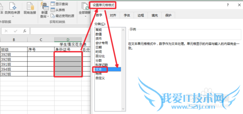 Excel2016怎么设置数据有效性
