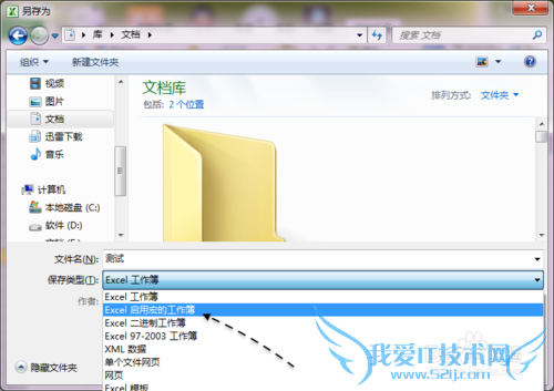 Excel录制宏无法保存怎么办?