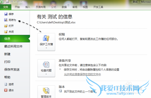 Excel录制宏无法保存怎么办?