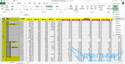 手把手教你Excel数据清洗 ---快速定位&快速填充