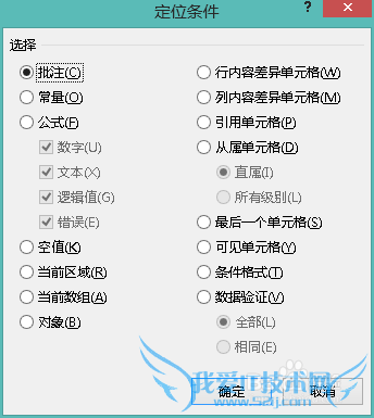 手把手教你Excel数据清洗 ---快速定位&快速填充