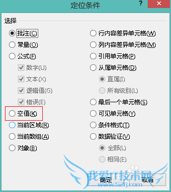 手把手教你Excel数据清洗 ---快速定位&快速填充