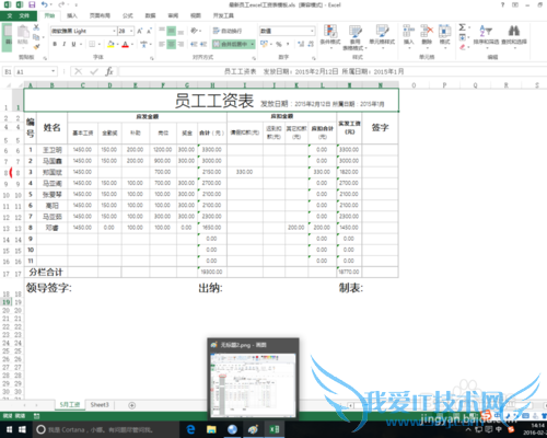 excel中alt键的妙用