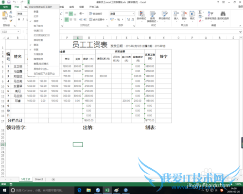 excel中alt键的妙用