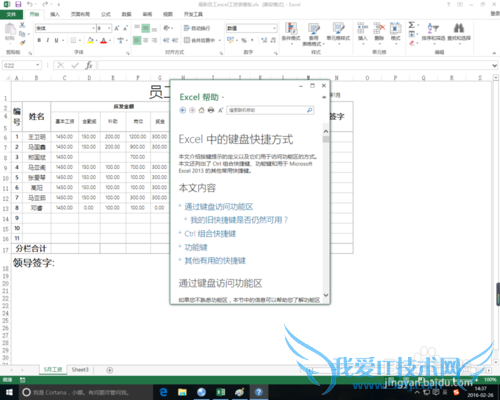 excel中alt键的妙用