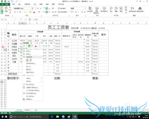 excel中alt键的妙用
