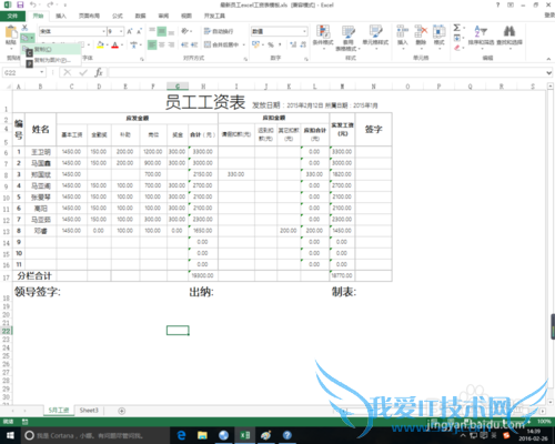 excel中alt键的妙用