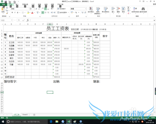 excel中alt键的妙用