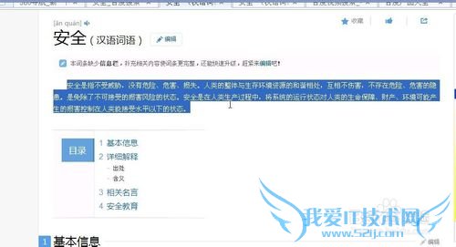利用Microsoft Excel导出txt文本