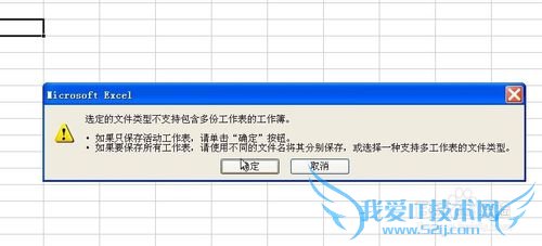 利用Microsoft Excel导出txt文本