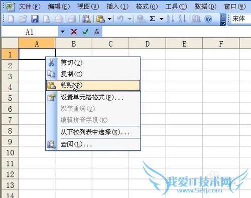 利用Microsoft Excel导出txt文本