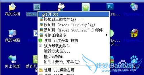 利用Microsoft Excel导出txt文本