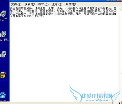 利用Microsoft Excel导出txt文本