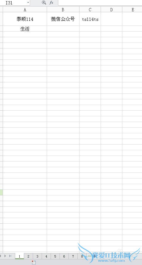 EXCEL批量替换文件