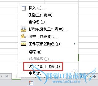 EXCEL批量替换文件