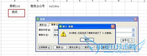 EXCEL批量替换文件