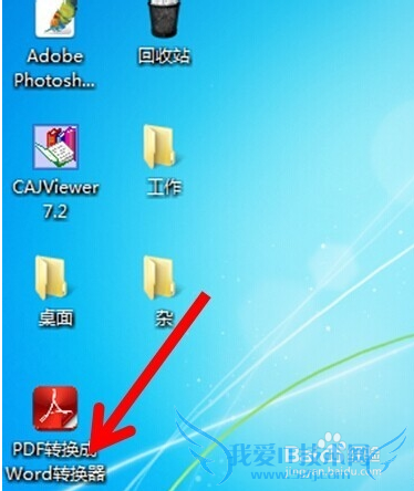 pdf转换器怎么把excel表格转换为图片格式