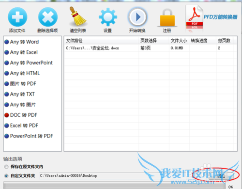 pdf转换器怎么把excel表格转换为图片格式